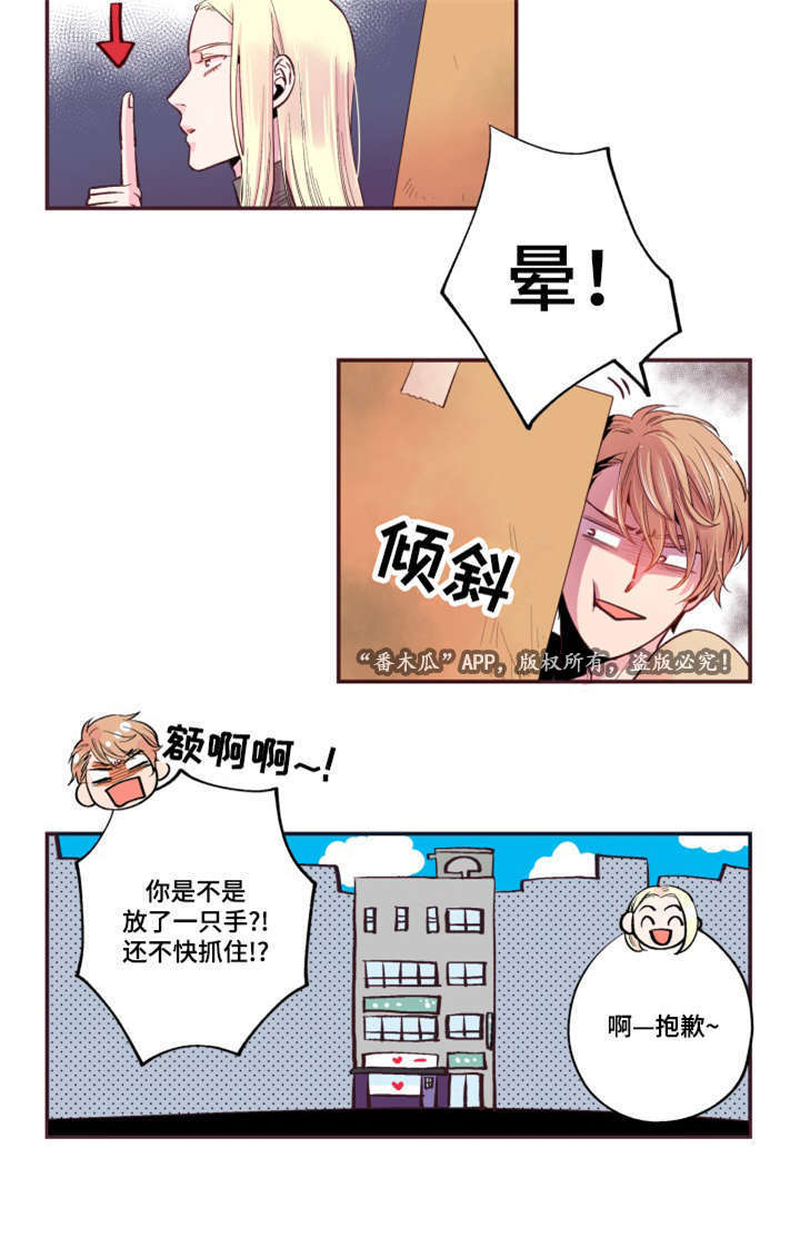 闻声漫画,第21章：不合心意4图