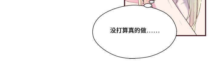 闻声漫画,第23章：被发现了1图