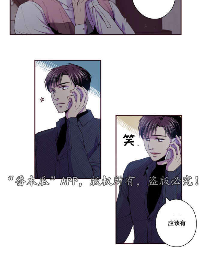 闻声漫画,第46章：好有负担5图