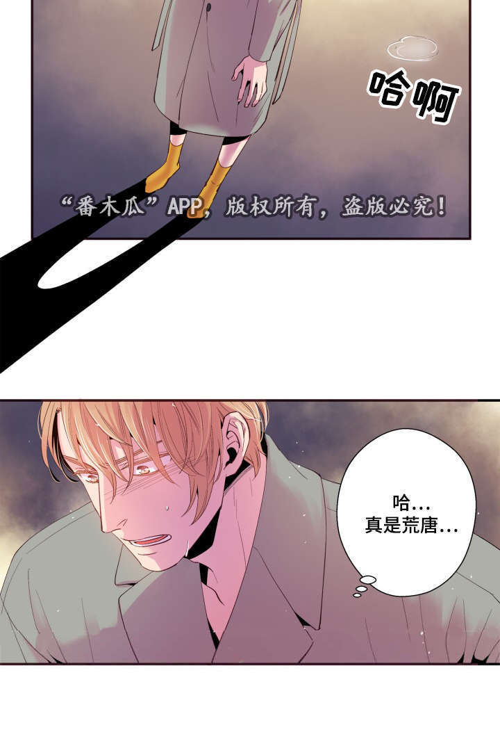闻声漫画,第24章：别这样4图