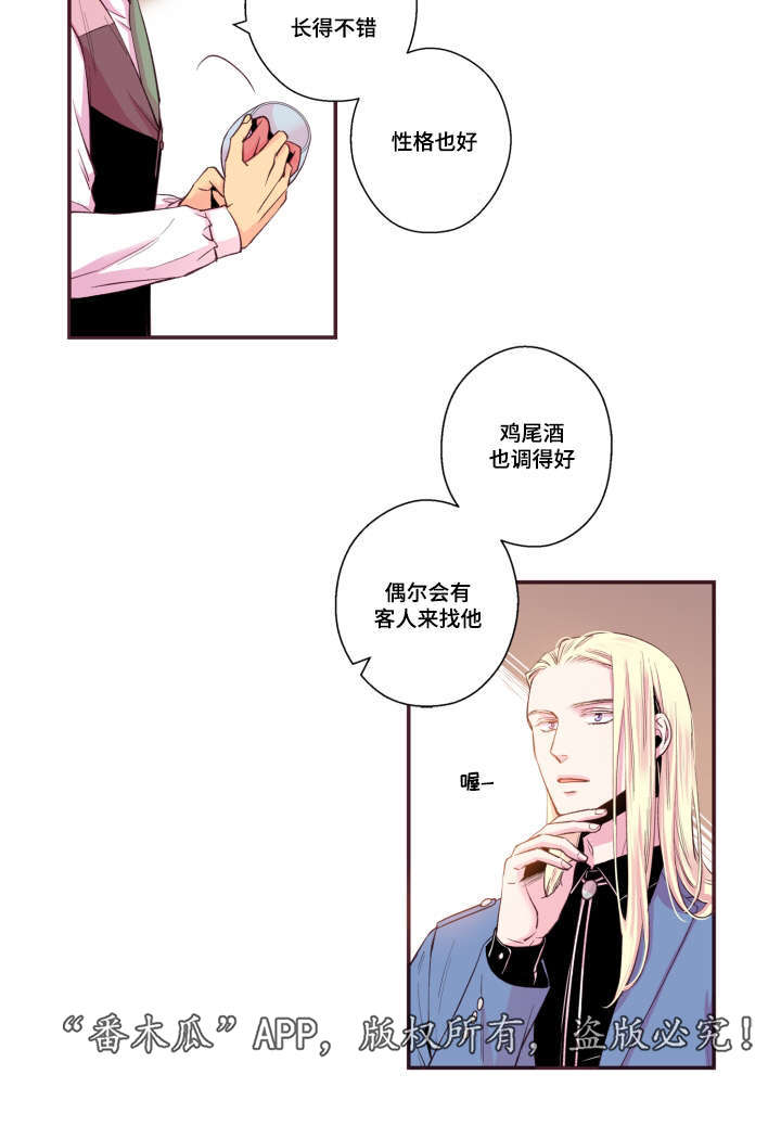 闻声漫画,第49章：我不太懂5图