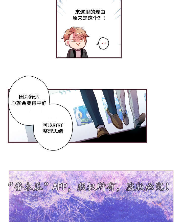 闻声漫画,第49章：我不太懂2图