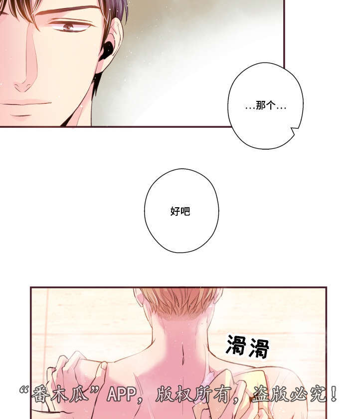 闻声漫画,第50章：真是过分4图