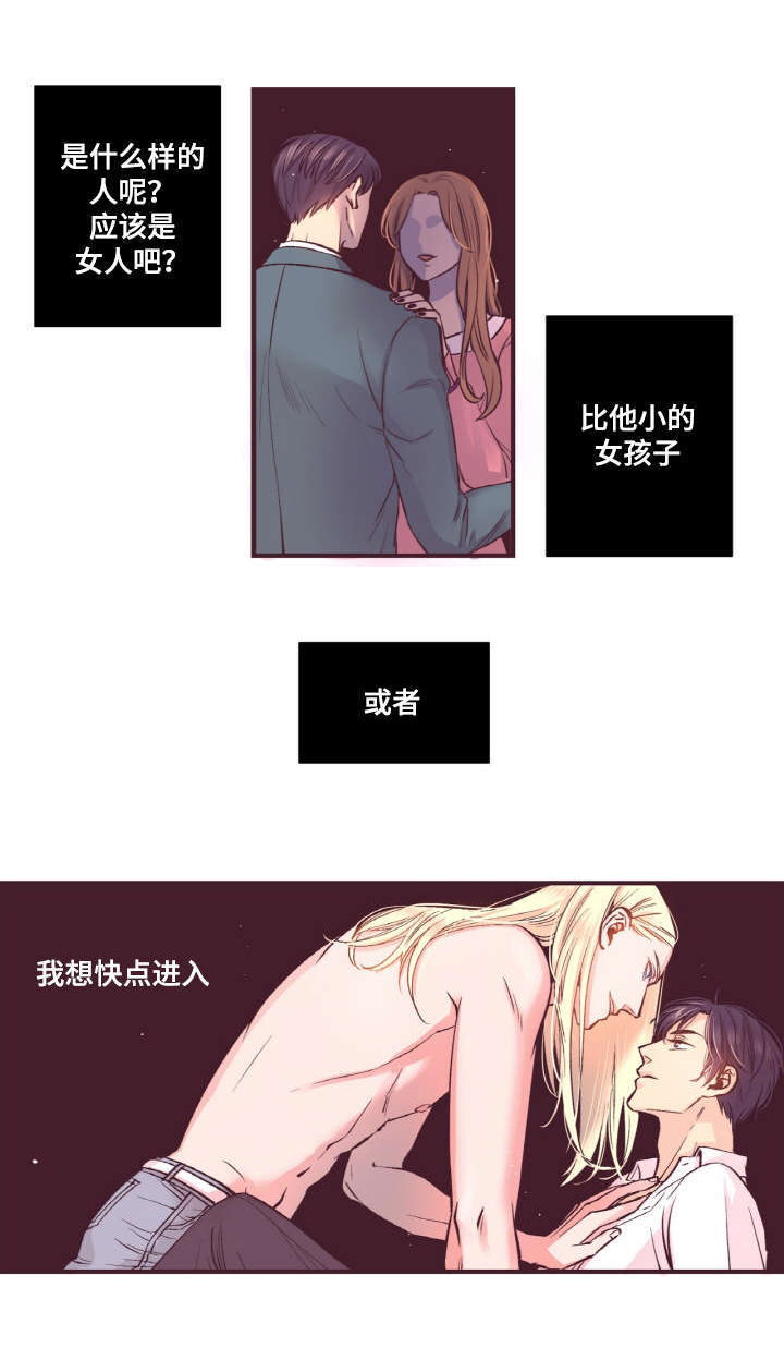 闻声漫画,第14章：优惠券3图