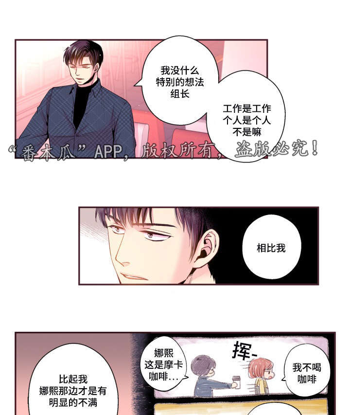闻声漫画,第45章：有点好奇2图