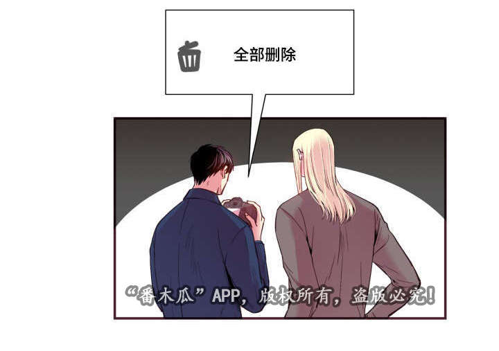 闻声漫画,第25章：我不是4图