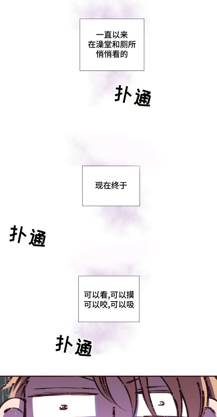 闻声漫画,第17章：长大3图