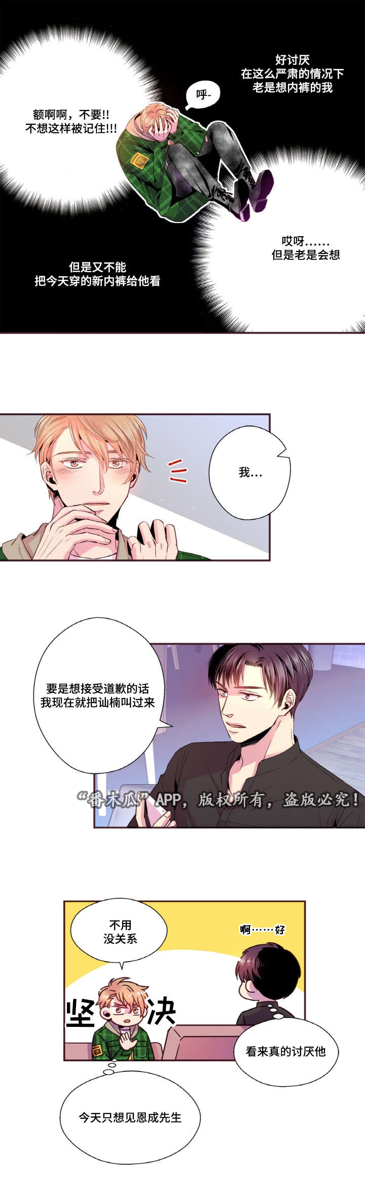 闻声漫画,第29章：不想这样被记住4图