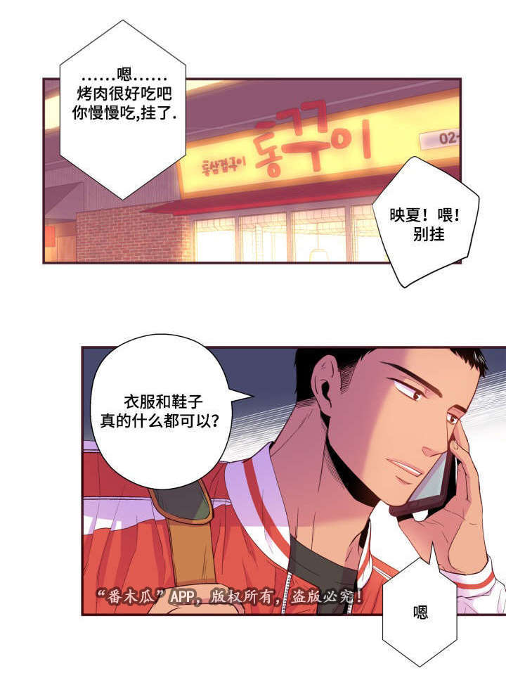 闻声漫画,第25章：我不是1图
