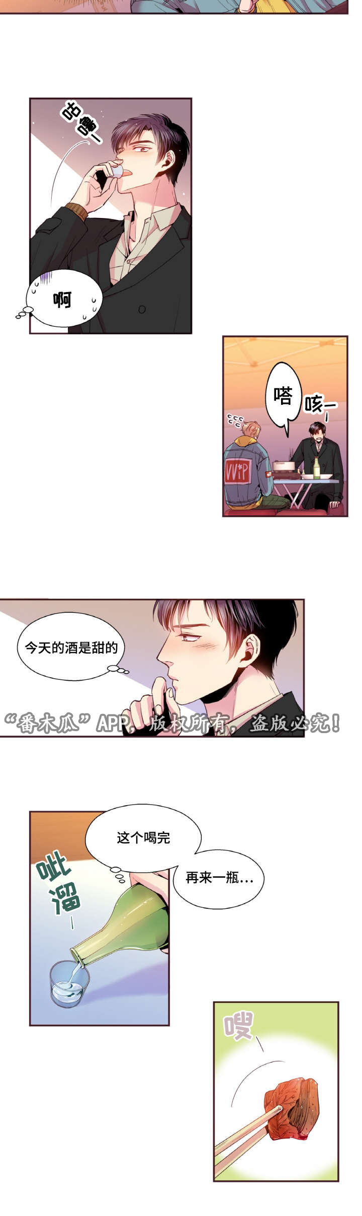 闻声漫画,第40章：替代品3图
