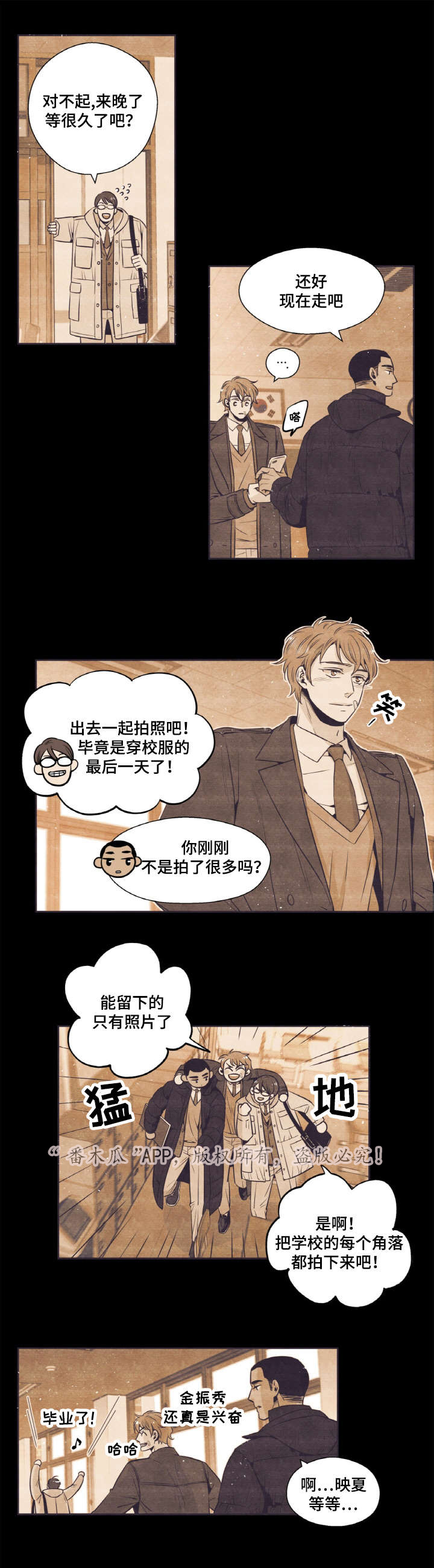 闻声漫画,第36章：打架2图