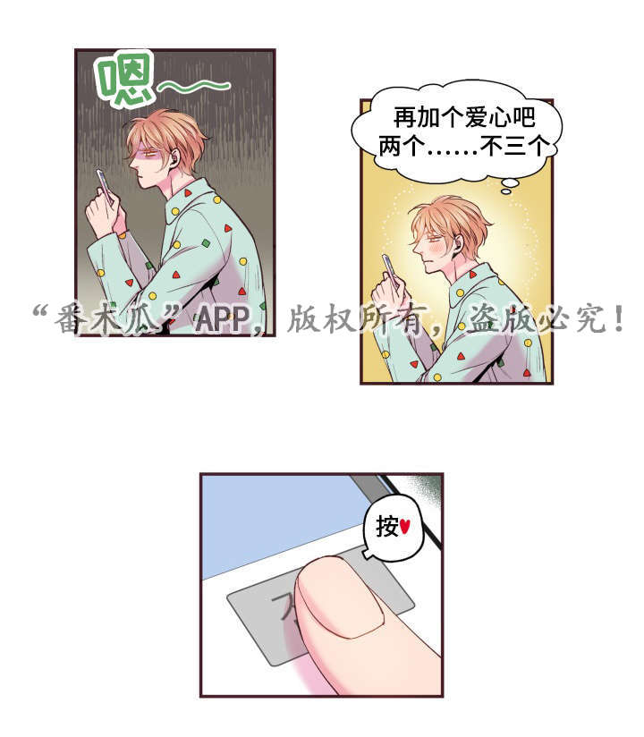闻声漫画,第44章：起床了吗1图