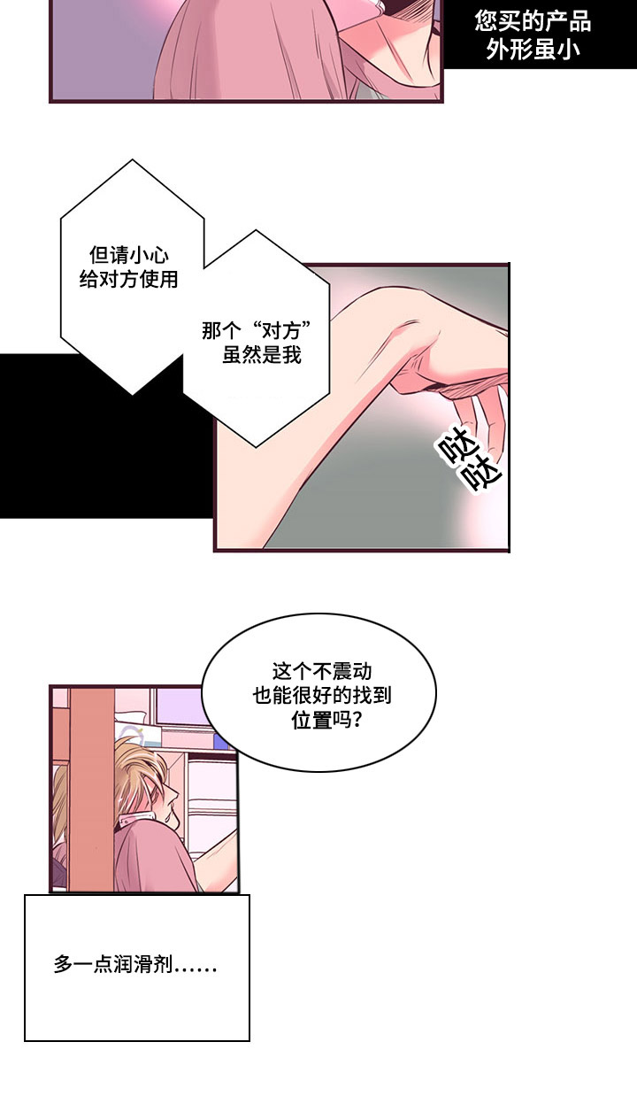 闻声漫画,第3章：我不会忘记你的声音5图