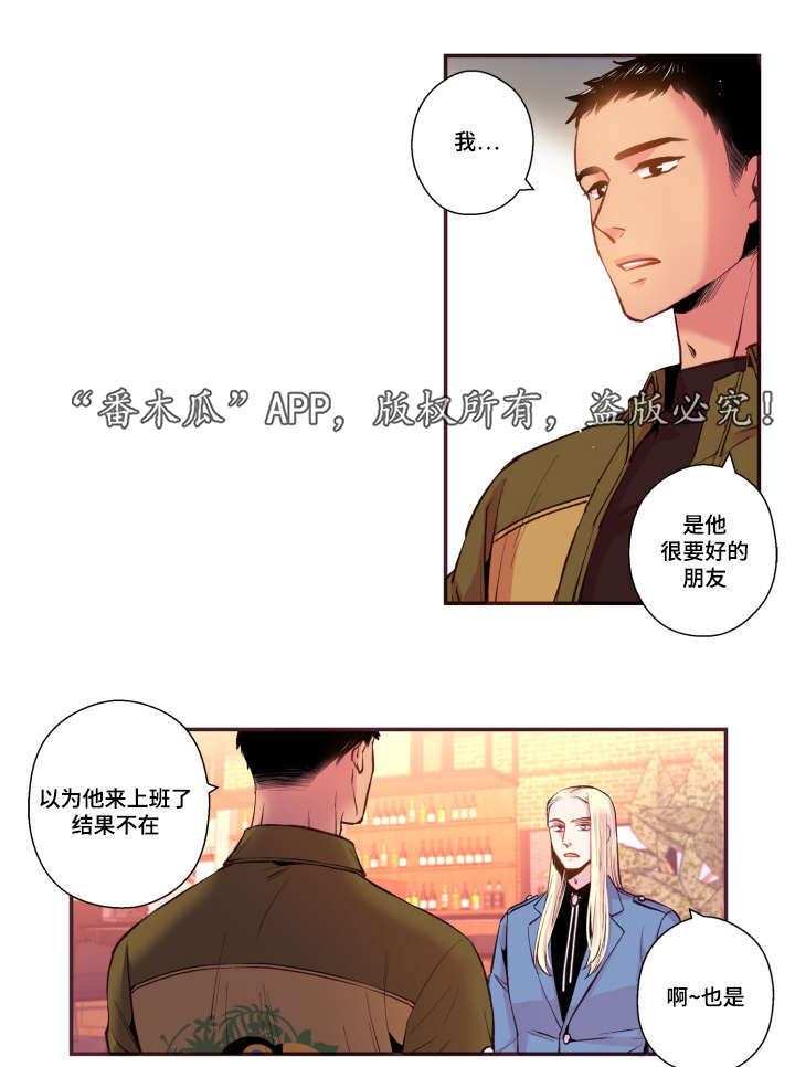 闻声漫画,第50章：真是过分2图