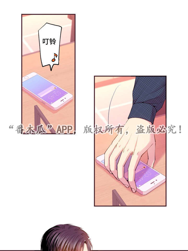 闻声漫画,第44章：起床了吗1图