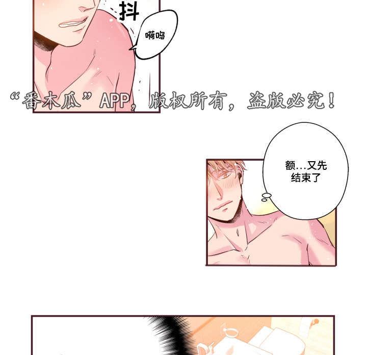 闻声漫画,第51章：温柔一点5图