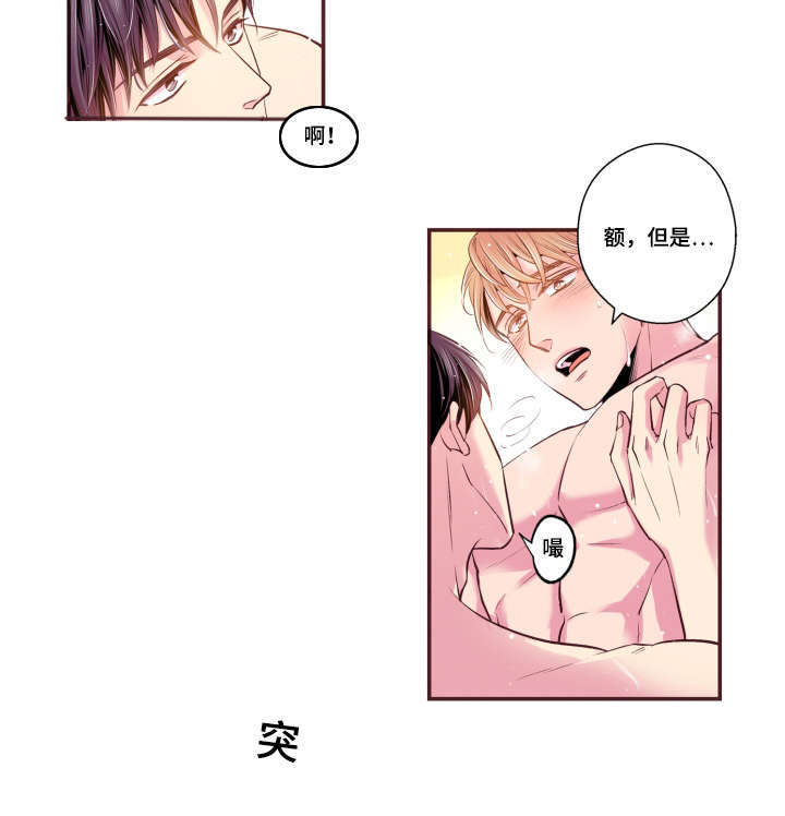 闻声漫画,第51章：温柔一点5图