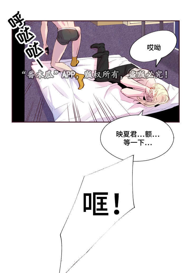 闻声漫画,第23章：被发现了4图