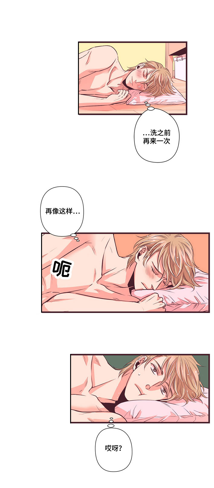 闻声漫画,第4章：再来一次5图