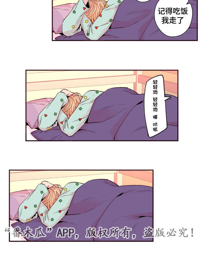 闻声漫画,第44章：起床了吗2图