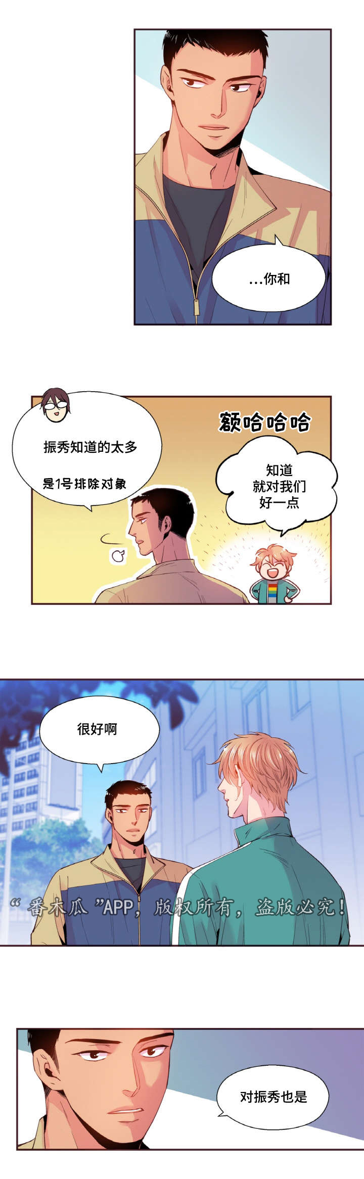 闻声漫画,第35章：爱情是靠自己争取的2图
