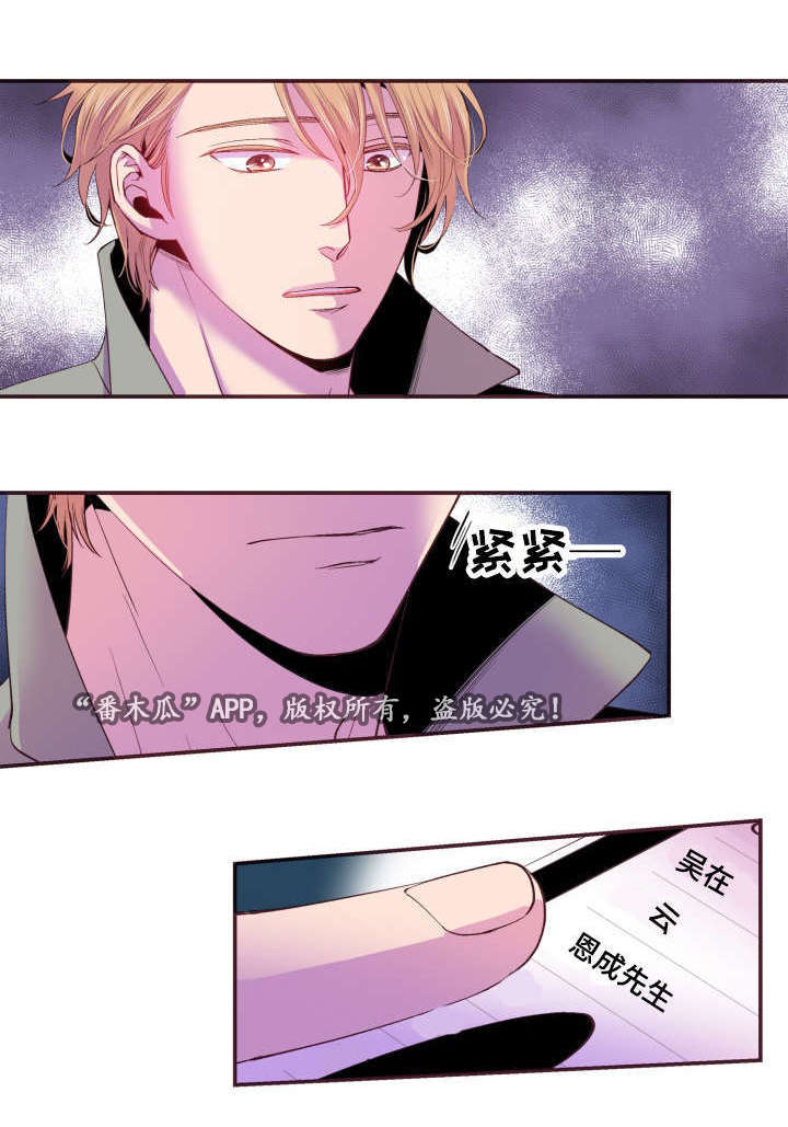 闻声漫画,第24章：别这样2图