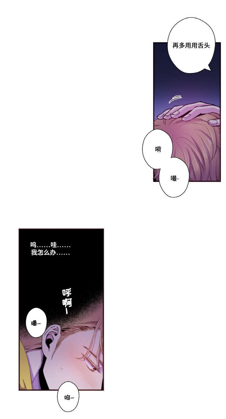 闻声漫画,第42章：我要疯了1图