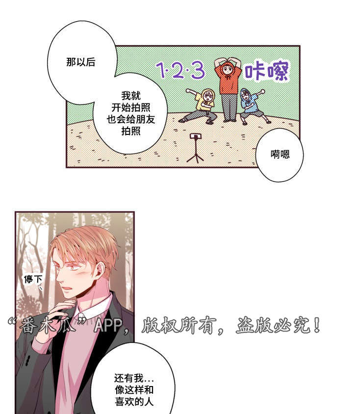 闻声漫画,第47章：喜欢的人4图