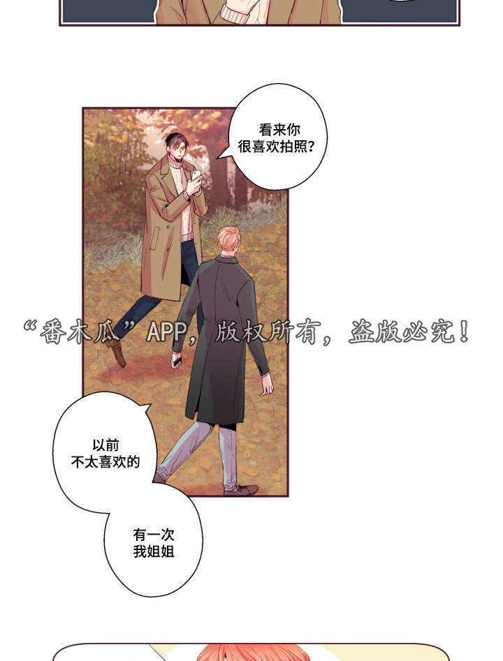 闻声漫画,第47章：喜欢的人2图