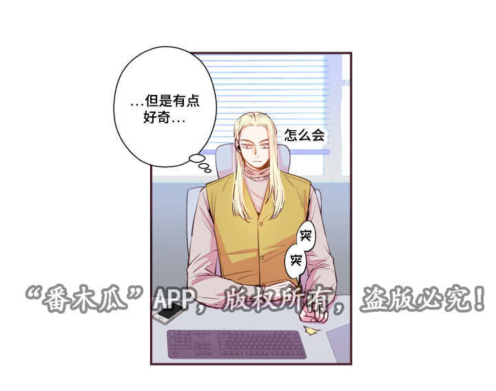 闻声漫画,第45章：有点好奇3图