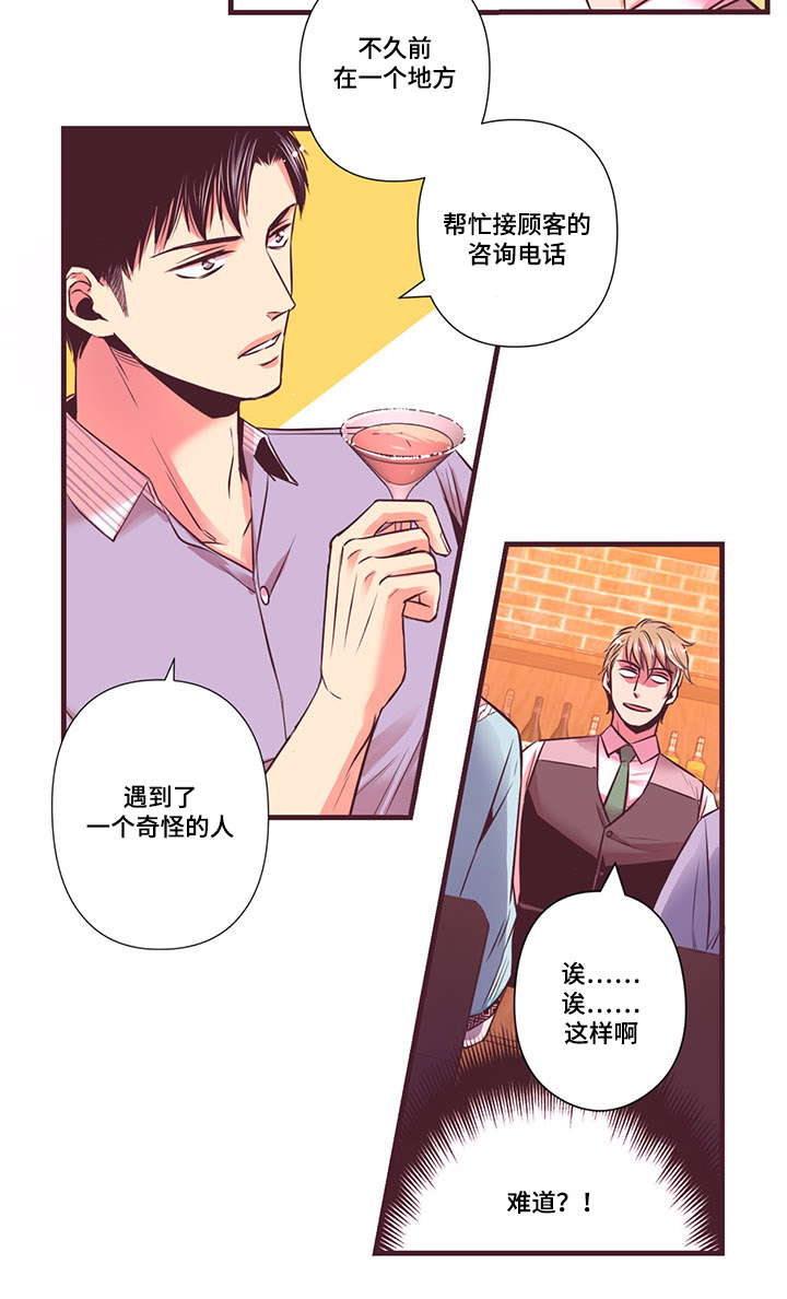 闻声漫画,第6章：我喜欢1图