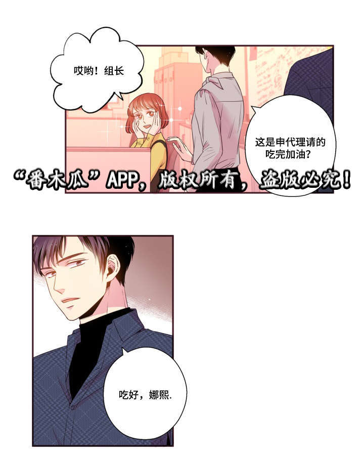 闻声漫画,第45章：有点好奇1图