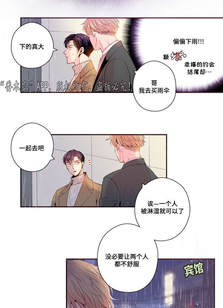 闻声漫画,第49章：我不太懂4图