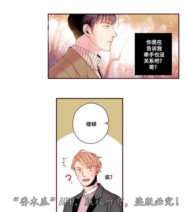 闻声漫画,第48章：没有动静2图