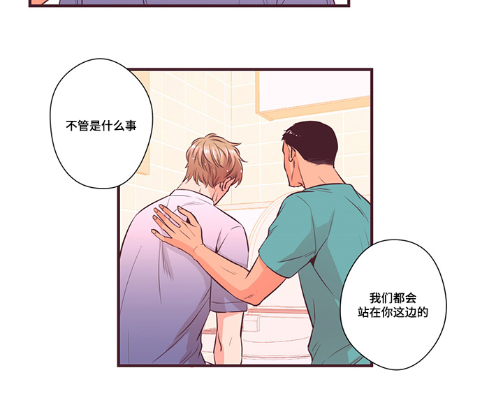 闻声漫画,第9章：误会2图