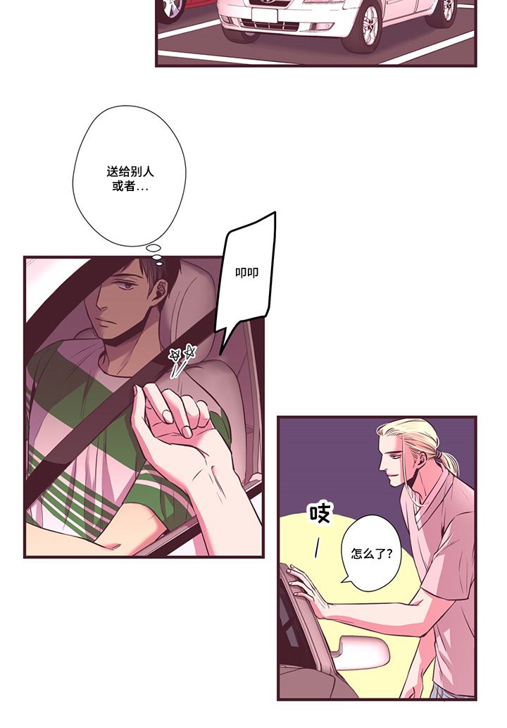 闻声漫画,第12章：传闻3图