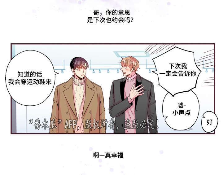 闻声漫画,第49章：我不太懂2图