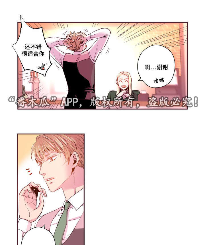 闻声漫画,第45章：有点好奇4图