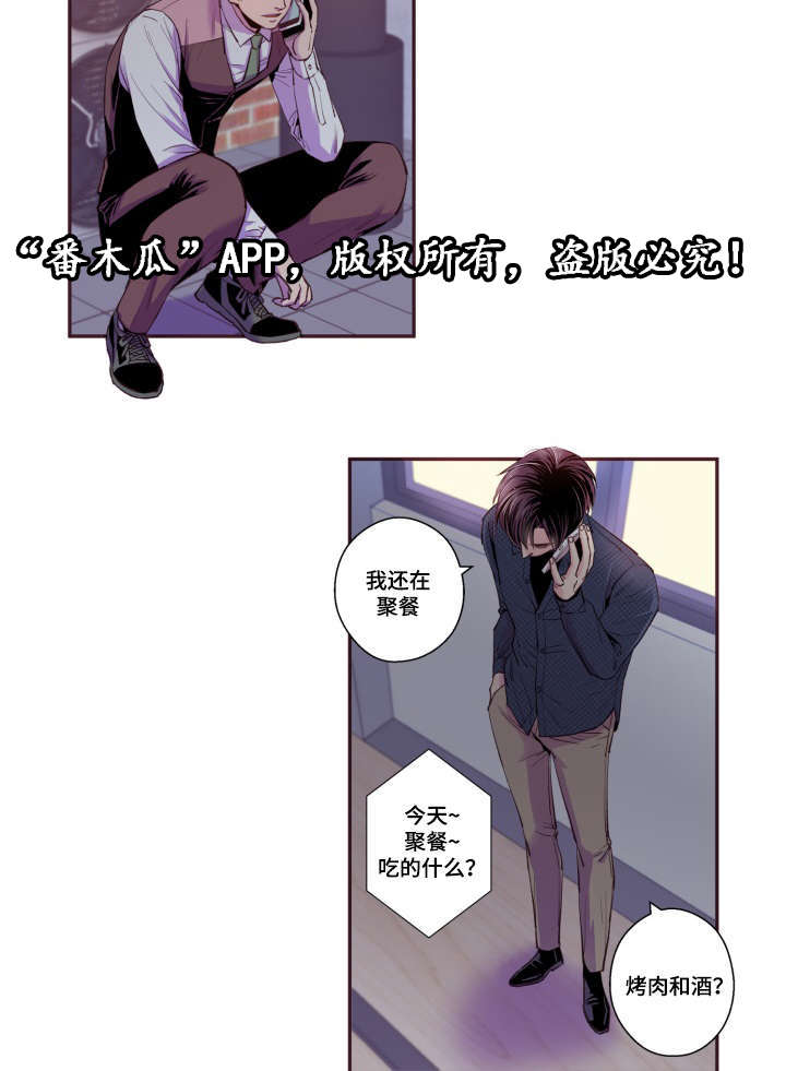 闻声漫画,第46章：好有负担3图