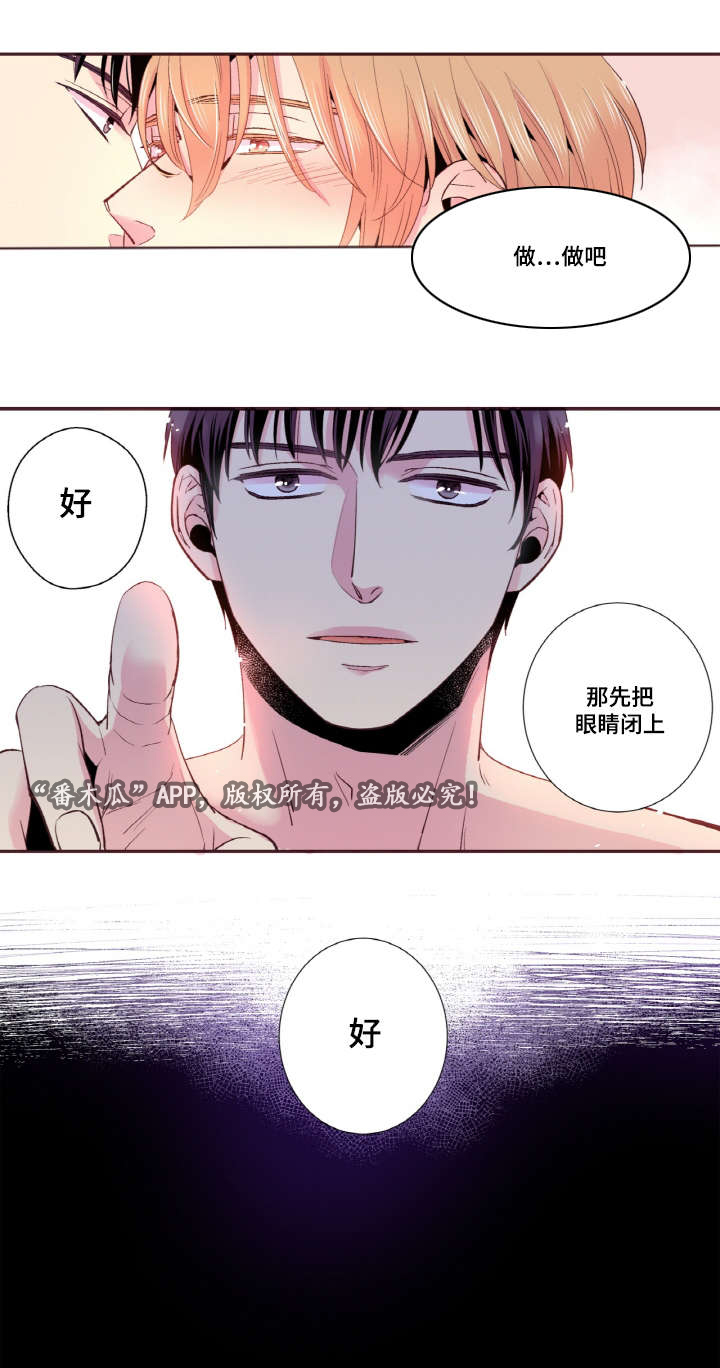 闻声漫画,第33章：这次会更好的4图