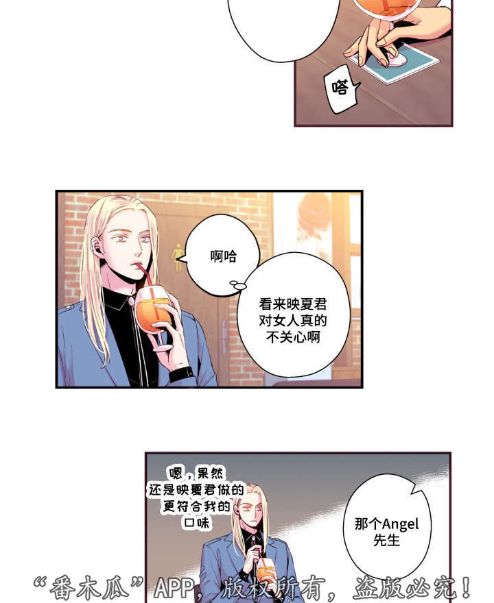 闻声漫画,第49章：我不太懂2图