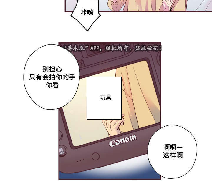 闻声漫画,第22章：模特5图