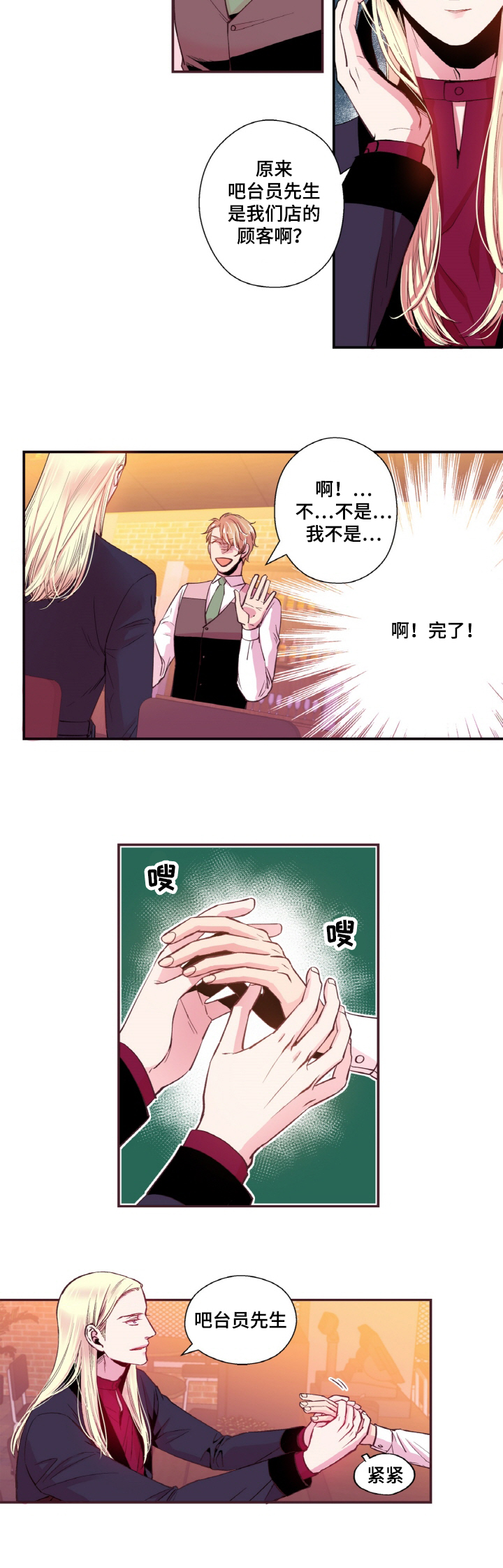 闻声漫画,第18章：手相5图