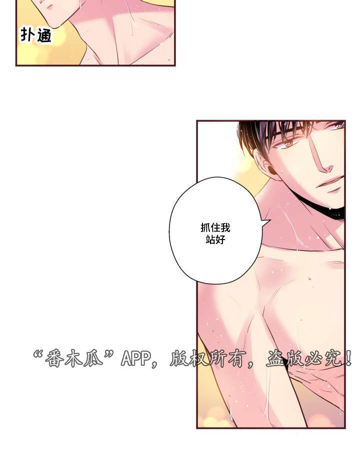 闻声漫画,第51章：温柔一点3图