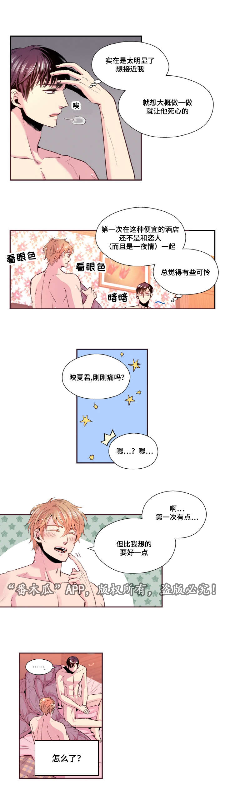 闻声漫画,第33章：这次会更好的1图