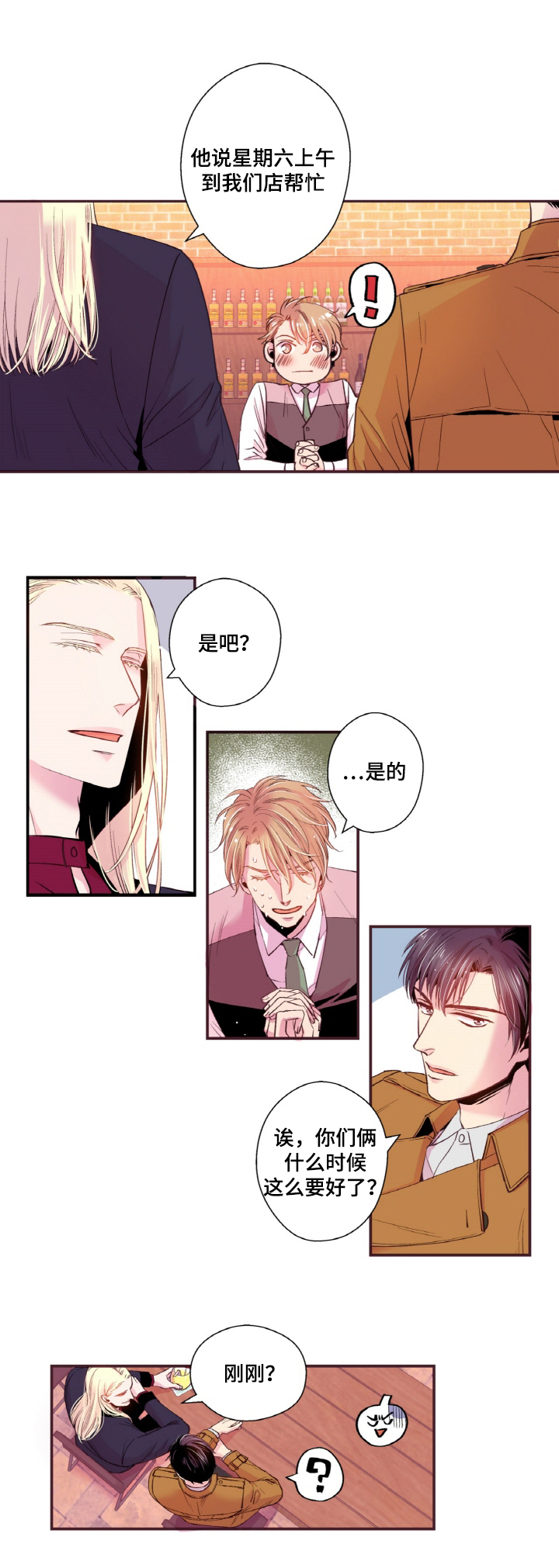 闻声漫画,第18章：手相1图
