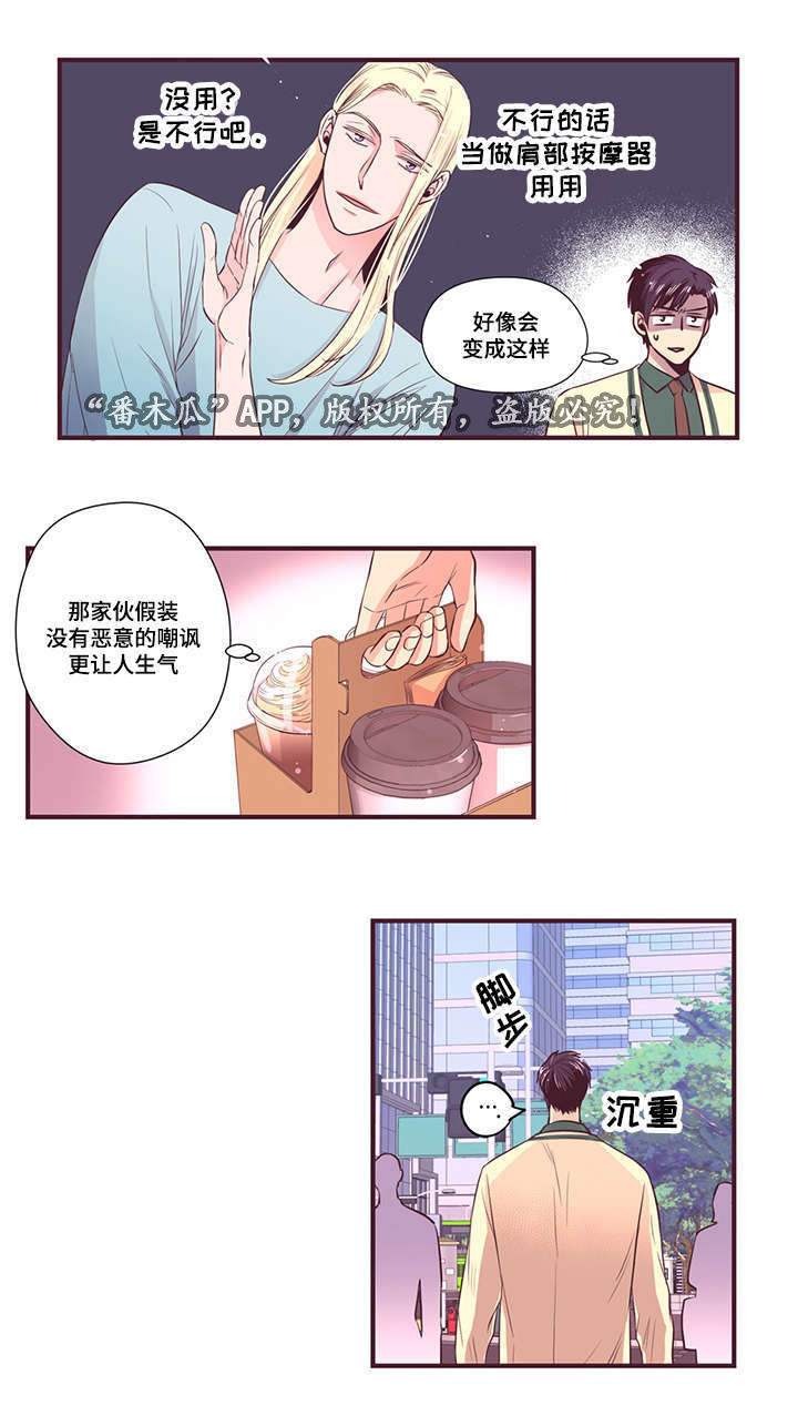 闻声漫画,第12章：传闻4图