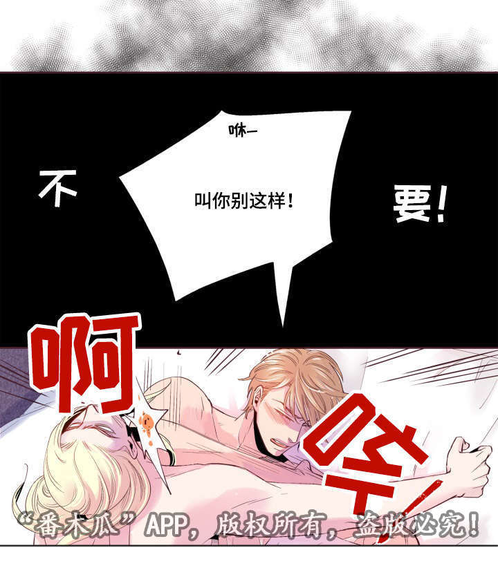 闻声漫画,第23章：被发现了3图