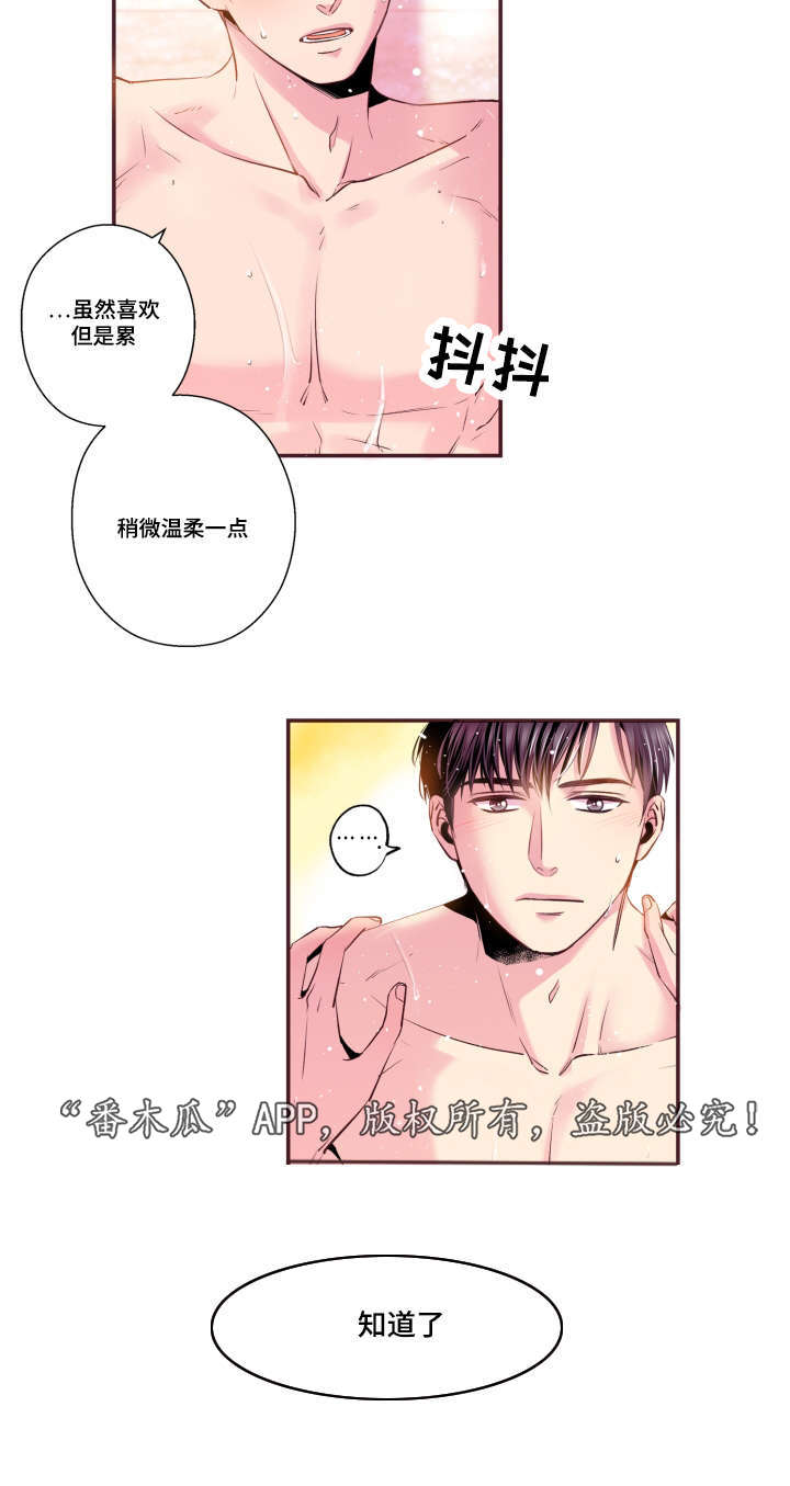闻声漫画,第51章：温柔一点3图