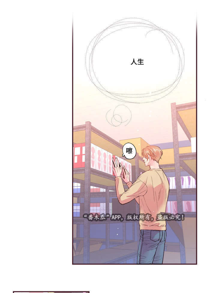 闻声漫画,第21章：不合心意5图